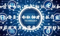 Tokenim的私钥在加密货币和区块链的上下文中扮演