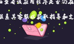 解除Tokenim的授权通常涉及撤销对某个应用程序或