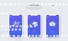 要提现Tokenim或其他加密货币，通常需要遵循一些