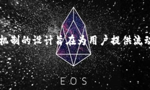 在Tokenim平台中，YTL（Yield Token Liquidity）通常是指与收益生成、流动性池相关的代币或机制。YTL机制的设计旨在为用户提供流动性，同时奖励用户通过提供流动性而产生的收益。下面是一个关于YTL的内容大纲，以及相应的详细内容。

## YTL：解密Tokenim背后的收益流动性之谜！