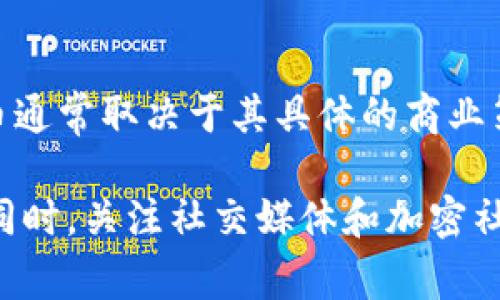 Tokenim 是一个去中心化的交易平台，旨在为用户提供安全和高效的数字资产交易体验。至于平台币，Tokenim 是否发行自己的平台币通常取决于其具体的商业策略和经济模型。某些交易平台会发行自己的代币以促进生态系统的运作，提供交易手续费折扣，或者用于其他功能，比如参与平台治理。

如果你想了解 Tokenim 是否有自己的平台币，建议你访问他们的官方网站或者查看最新的公告和新闻，这样可以获取最准确的信息。同时，关注社交媒体和加密社区的消息也有助于你了解相关的动态和资讯。