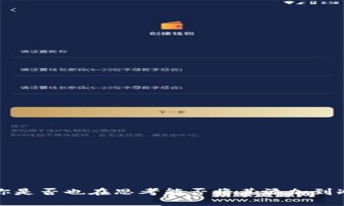 云挖矿：你是否也在思考能否将其添加到冷钱包中？