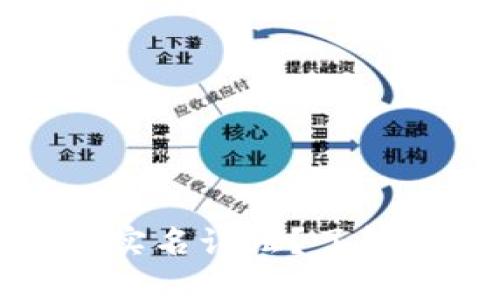 如何安全高效地完成Tokenim钱包实名认证？了解这些关键步骤，你就可以轻松上手！