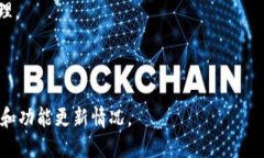 截至我最后的知识更新，在2023年10月之前，Toke