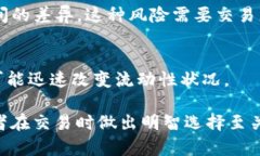 流动性是金融市场中的一个重要概念，甚至在币