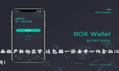 在中国，由于政策和法规的限制，某些加密货币