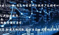 提取Tokenim钱包中的币涉及几个步骤。以下是一份