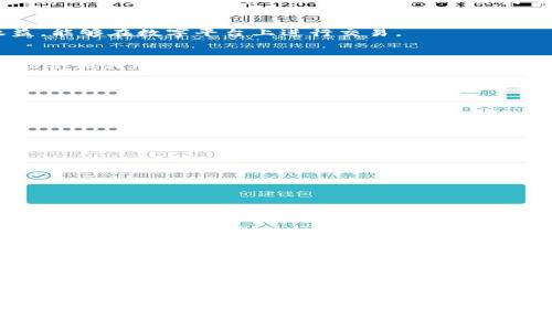 Tokenim一词通常涉及“代币化”（tokenization），是一种将某种资产或权益转化为数字代币的过程，这些代币可以在区块链网络上进行交易和管理。Tokenim不仅限于任何单一领域，广泛应用于金融、艺术、房地产等多个行业。为了更好地理解tokenim的概念，我们可以从以下几个方面来探讨：

### 1. Tokenim的基本概念
Tokenim指的是通过区块链技术，将实际资产或权益转化为数字代币的过程。每个代币代表着资产的一部分或整个资产的权益，能够在数字平台上进行交易。

### 2. Tokenim的工作原理
Tokenim的过程涉及多个步骤，包括资产的评估、代币的创建和发行、以及如何在区块链上管理这些代币。通常，代币会被与智能合约关联，以确保交易的透明性和安全性。

### 3. Tokenim的类型
- **安全代币（Security Tokens）：** 代表实际资产的所有权，比如股票和债券。
- **效用代币（Utility Tokens）：** 提供对某项服务或产品的访问权，并不代表资产的所有权。
- **非同质化代币（NFTs）：** 用于代表独特的数字资产，例如艺术品和音乐作品。

### 4. Tokenim的应用场景
Tokenim已经在多个领域得到了应用，包括：
- **房地产：** 代币化房地产资产，使得小投资者可以参与大型房地产项目。
- **艺术：** 艺术品的代币化使得艺术品交易变得更加透明和高效。
- **金融：** 通过代币化资产，增加流动性，降低交易成本。

### 5. Tokenim的优势
- **透明性：** 使用区块链技术，所有交易都是公开的，难以篡改。
- **流动性：** 代币化资产可以在数字市场上快速交易，提高流动性。
- **全球化：** 使得投资者能够跨区域进行资产交易，打破了地理限制。

### 6. Tokenim的挑战
尽管tokenim带来了很多优势，但也存在一些挑战，例如：
- **法律与监管：** 各国对数字资产的政策不同，可能会阻碍其发展。
- **技术问题：** 区块链技术尚处于不断发展之中，安全性和可扩展性仍需提升。

通过以上几个方面，我们可以全面了解tokenim的概念及其在现代经济中的重要性。希望这些信息能够帮助您更好地理解tokenim的相关内容。