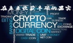 如何轻松绑定ICE冰币钱包？揭开神秘面纱！ICE冰