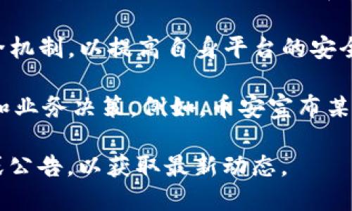 Tokenim 和币安（Binance）之间的关系主要体现在以下几个方面：

1. **交易平台**：Tokenim 作为一个加密货币交易平台，可能与币安等大型交易所竞争或合作。币安是全球最大的加密货币交易所之一，其庞大的用户基础和流动性使其成为许多交易平台的参考和合作对象。

2. **资产支持**：Tokenim 可能会在其平台上支持某些币安上交易的加密货币，反之亦然。许多小型交易平台会选择列出在大型交易所上表现良好的加密资产，以吸引用户。

3. **技术合作**：在某些情况下，Tokenim 可能会在技术上借鉴币安的交易系统或者安全机制，以提高自身平台的安全性和用户体验。

4. **市场影响**：币安对整个加密市场动态的影响也可能间接影响到 Tokenim 的操作和业务决策。例如，币安宣布某种新政策或上市新代币时，可能会影响整个行业的趋势，从而影响 Tokenim 的业务。

具体的关系及合作细节可能会随时间和市场变化而变化，因此建议关注官方渠道的信息或公告，以获取最新动态。