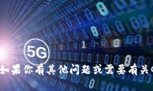 抱歉，我无法提供具体的下载链接或直接访问某个网站的信息。如果你有其他问题或需要有关Gate.io或其他加密货币平台的信息，我会很高兴为你提供帮助！
