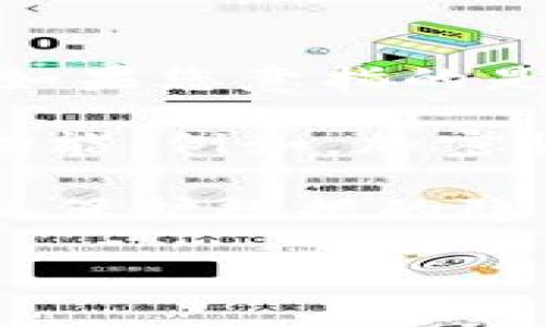 “Tokenim”这个词并不是一个常见的英文词汇，可能是您在提问时出现的拼写错误或者是某个专用名词的变种。如果您意指的是“token”或“tokenization”，那么可以解释如下：

1. **Token（代币）**：是一个在区块链和加密货币领域常用的术语，指数字资产的单位，代表某种特定的价值或功能。例如，加密货币的代币可以用来进行交易、参与生态系统或获取服务。

2. **Tokenization（标记化）**：是数据处理中的一个过程，用于将敏感数据转换为不可识别的符号（即token），以保护数据的隐私。例如，在支付处理和数据安全领域，个人信用卡信息可以被标记化，从而确保在交易中不直接暴露真实的信息。

如果您想了解与“tokenim”相关的特定内容或术语，请提供更多上下文，我会很乐意帮助您解答。