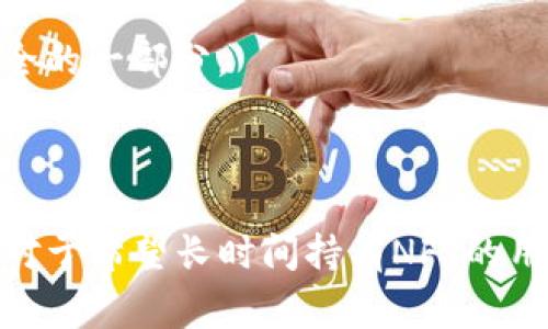 是的，NFT（不可替代代币）可以存储在冷钱包中。冷钱包是一种离线存储的加密货币钱包，与互联网断开连接，提供了更高的安全性来保护数字资产，包括NFT。冷钱包通常以硬件设备或纸质形式存在，适合长期存储数字资产。

### 为什么选择冷钱包来存储NFT？

1. **安全性**：通过将NFT存储在冷钱包中，用户可以有效地避免网络攻击、黑客入侵和恶意软件的风险，因为冷钱包不与互联网连接。

2. **控制权**：使用冷钱包，用户对他们的NFT拥有完全的控制权，而无需依赖中央机构或在线平台。

3. **长期存储**：对于那些希望长期保留NFT的人来说，冷钱包是一个理想的选择。无论市场变化如何，冷钱包都可以提供稳定和安全的存储解决方案。

4. **多样化存储选项**：许多冷钱包支持多种类型的数字资产，包括加密货币和NFT，用户可以在一个设备上管理他们的所有资产。

### 如何将NFT存储在冷钱包中？

存储NFT在冷钱包中通常涉及几个步骤：

1. **选择冷钱包**：市面上有多种冷钱包可供选择，如Ledger、Trezor等，用户根据自己的需要选择合适的设备。

2. **设置钱包**：按照制造商提供的说明设置冷钱包。

3. **获取NFT的转移地址**：从NFT市场或平台获取存储NFT所需的特定钱包地址。

4. **转移NFT**：在NFT平台上选择需要转移的NFT，并将其发送到冷钱包的地址。

5. **确认转移**：确保在区块链上确认转移交易，以保证NFT成功存储在冷钱包中。

### 冷钱包存储NFT的注意事项

- **保留恢复信息**：确保妥善保管冷钱包的恢复种子或私钥。这是恢复钱包和资产的唯一方式。
- **定期备份**：对于重要的数字资产，定期备份是必要的，以防设备损坏。
- **保持软件更新**：虽然冷钱包本身不经常连接互联网，但确保固件是最新版本是保护资产安全的一部分。

### 结论

综上所述，NFT确实可以存在冷钱包中，并且这种存储方式为用户提供了更高的安全性和控制权。对于希望长时间持有NFT的用户，选择冷钱包是明智的选择。确保遵循存储和管理的最佳实践，以保障资产安全。
