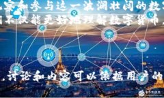   币界网官网：探索数字货币的未来之路？ /  g