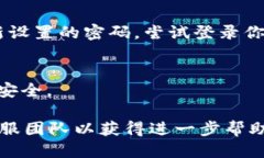 找回 Tokenim 账号的步骤如下：第一步：访问 Tok