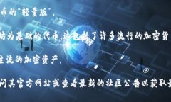 Tokenim 钱包是一款支持多种加密货币的数字资产钱