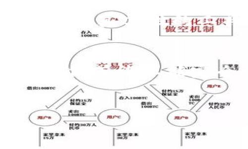 正揭开Tokenim的真相：你不知道的那些虚假背后秘密/正
Tokenim，虚假信息，加密货币，区块链/guanjianci

引言：在区块链的迷雾中找寻真相
在这个信息爆炸的时代，区块链技术的迅猛发展让许多人兴奋不已，但随之而来的虚假信息也让不少人无所适从。Tokenim作为近年来备受瞩目的项目之一，它的真实性和潜在价值却引发了广泛的讨论和争议。本文将深入探讨Tokenim的背后故事，揭示其中的真相，帮助读者在这片虚拟世界中理性判断。

一、Tokenim的起源与背景
Tokenim的故事开始于一个创意的火花，正如一颗流星划过夜空，划出一条耀眼的弧线。它的创始团队宣称要通过这一项目为传统金融带来革命性的改变。然而，随着时间的推移，关于其研发背景、团队组成以及投融资情况的种种质疑也浮出水面，让人不得不思考，这是否真是一次伟大的创新，还是一场掩耳盗铃的骗局？

二、虚假信息的传播：Tokenim的困境
在互联网时代，信息的传播快速而广泛，虚假信息如同幽灵，无处不在。Tokenim也未能逃脱此劫，关于其项目的各种谣言和误导信息层出不穷。这就像是生活中的一面镜子，它反射出每个人的期待与焦虑。我们该如何在这片混沌中擦亮自己的眼睛，辨别真伪呢？

三、深挖Tokenim的“谎言”
Tokenim的骗局之所以能够长久存在，背后往往有深层次的原因。就如同一部悬疑电影，真相总是隐藏在层层叠叠的阴影之中。我们将从市场表现、用户反馈、技术细节等多个维度深入剖析，揭示那些隐藏在光鲜外表之下的“虚假”。

四、为投资者铺路：如何判断一个项目的真实性
投资如同一场冒险，成功和失败往往只有一线之隔。我们需要学会如何在复杂的信息环境中做出选择。通过对Tokenim的深入分析，本文提供了一些判断项目真实性的工具和方法，帮助投资者在未来的投资旅途中更为从容。

五、结语：只因信念而虚假，如何才能重拾信任？
在这个虚假信息泛滥的时代，重拾对项目和团队的信任似乎变得愈加困难。然而，正如一首歌所唱的，每一次跌倒都是为了更好地站起来。对于Tokenim，我们或许不能完全否定其价值，但在追求创新与发展的道路上，我们更应该坚持理性判断与责任感，共同维护整个加密货币领域的健康发展。

---
接下来将围绕大纲的要点，以生动的比喻和丰富的文化细节来进一步扩展每一部分内容，力求表现出更强烈的情感与个性。