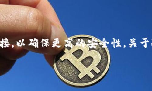 冷钱包是一种用于存储加密货币的设备或软件，通常不与互联网连接，以确保更高的安全性。关于冷钱包能否在联网的手机上下载和管理，下面是一些关键点和说明。

### 下载冷钱包：手机可以联网吗？揭开安全与便捷的秘密