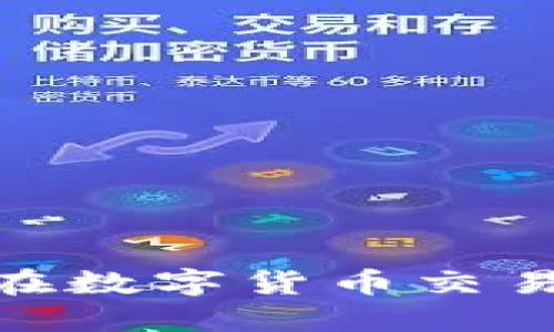 冷钱包套利，如何在数字货币交易中获取意外收益？