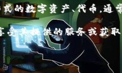 Tokenim 是一个近年来迅速崛起的概念，尤其在区块