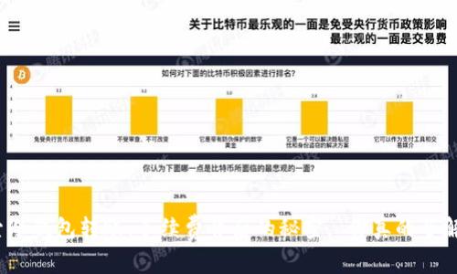 探索冷钱包转账：手续费背后的秘密, 你真的了解吗？