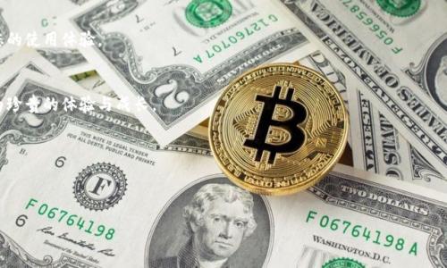   如何重置 Tokenim 到出厂设置？揭秘过程与注意事项！ / 

 guanjianci Tokenim，出厂设置，重置，使用技巧 /guanjianci 

引言：Tokenim 的魅力
在数字化浪潮席卷全球的今天，电子设备的使用已成为我们日常生活中不可或缺的一部分。Tokenim 作为一种越来越受欢迎的硬件钱包，不仅具备安全存储数字资产的能力，更是在多功能性上展现了其独特的魅力。其犹如一个保护宝箱，守护着用户心爱的数字财产。然而，正如生活中的许多事物，都需要偶尔“重置”一下，才能焕发新生。本文将带您走进 Tokenim 的出厂设置，探索重置过程的奥秘与注意事项。

一、Tokenim 的基本概念
Tokenim 是一种集安全性、便捷性及多功能于一体的硬件钱包，它像是一位执掌着用户数字财富的严谨守卫，帮助我们妥善保管各种加密货币。随身携带，不仅可以方便随时进行交易，更是确保资产安全的一道屏障。

二、何时需要重置 Tokenim?
想象一下，当你走进一间乱糟糟的屋子，显然是时候进行一次彻底的清理与重整了。Tokenim 也不例外，当遇到如下情况时，重置将是个明智的选择：

ul
    li在使用过程中，如果您遇到软件故障或性能问题，重置往往能够解决这些隐患。/li
    li若计划将 Tokenim 售出或赠与他人，为保护隐私与资产安全，重置是必须的步骤。/li
    li在账户信息需要更新或修改时，重置可以帮助您清理过期或不必要的数据。/li
/ul

三、重置 Tokenim 的步骤
接下来，让我们深入探讨重置 Tokenim 的具体步骤，就像是给您的车子进行一次全面的保养，确保它能以最佳状态继续服务。

h41. 准备工作/h4
在进行重置前，我们需要做好充分的准备。确保您已备份重要数据，尤其是私钥和助记词，这些就像是通往数字财富世界的钥匙，千万不可丢失。

h42. 进入重置菜单/h4
首先，打开您的 Tokenim 设备，进入设置菜单。在这里，应找到与重置相关的选项。这一过程如同在黑暗中找寻开关，务必小心谨慎。

h43. 确认重置请求/h4
设备将提示您确认重置请求。当您准备好时，请仔细阅读提示信息，确认无误后选择“重置”。这一选择如同重新启航，迎接新的旅程。

h44. 等待重置完成/h4
此时，您可能需要耐心等待几分钟，设备将自动重启并恢复到出厂状态。这里的每一秒钟都是重生的期待。

四、重置后的注意事项
重置完成后，您是否以为一切就此结束呢？其实并不是，在这全新的开始中，还有几件事情需要特别注意：

ul
    li重新设置您的账户信息，确保所有步骤都按照系统提示进行，以避免不必要的错误。/li
    li导入之前备份的私钥和助记词，仿佛犹如在重新构建一座昔日的城堡。/li
    li仔细检查设备的安全设置，确保所有安全措施到位，就像对一个重要的银行账户进行双重保护。/li
/ul

五、重置后的体验
经历了重置之后，Tokenim 又恢复了它最初的清新状态，这就像洗净的白纸，等待着您的下一次创造。此时，您可以根据自己的需求，自由地设置和调整各种功能，这将大大提升您的使用体验。

六、总结：重置的价值
每一次的重置，都是对过去的告别，也是对未来的开启。Tokenim 的重置过程，向我们展示了维护与重生的重要性。就如同生活中的许多经历，只有经过洗涤与重建，才能收获更为珍贵的体验与成长。

无论您是 Tokenim 的新手，还是老将，了解重置的必要性与步骤都将对您的使用大有裨益。借助这次重置，您将能够更好地享受数字货币带来的便利与乐趣。

在这个快速变化的时代，唯有不断适应与更新，才能立于不败之地。希望本文能够帮助您更好地理解 Tokenim 的出厂设置及重置流程，迎接更美好的数字生活！

（注意：本文内容为示例，实际使用时请根据最新的 Tokenim 用户手册与官方指导进行操作。）