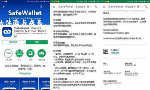   如何重置 Tokenim 到出厂设置？揭秘过程与注意事项！ / 

 guanjianci Tokenim，出厂设置，重置，使用技巧 /guanjianci 

引言：Tokenim 的魅力
在数字化浪潮席卷全球的今天，电子设备的使用已成为我们日常生活中不可或缺的一部分。Tokenim 作为一种越来越受欢迎的硬件钱包，不仅具备安全存储数字资产的能力，更是在多功能性上展现了其独特的魅力。其犹如一个保护宝箱，守护着用户心爱的数字财产。然而，正如生活中的许多事物，都需要偶尔“重置”一下，才能焕发新生。本文将带您走进 Tokenim 的出厂设置，探索重置过程的奥秘与注意事项。

一、Tokenim 的基本概念
Tokenim 是一种集安全性、便捷性及多功能于一体的硬件钱包，它像是一位执掌着用户数字财富的严谨守卫，帮助我们妥善保管各种加密货币。随身携带，不仅可以方便随时进行交易，更是确保资产安全的一道屏障。

二、何时需要重置 Tokenim?
想象一下，当你走进一间乱糟糟的屋子，显然是时候进行一次彻底的清理与重整了。Tokenim 也不例外，当遇到如下情况时，重置将是个明智的选择：

ul
    li在使用过程中，如果您遇到软件故障或性能问题，重置往往能够解决这些隐患。/li
    li若计划将 Tokenim 售出或赠与他人，为保护隐私与资产安全，重置是必须的步骤。/li
    li在账户信息需要更新或修改时，重置可以帮助您清理过期或不必要的数据。/li
/ul

三、重置 Tokenim 的步骤
接下来，让我们深入探讨重置 Tokenim 的具体步骤，就像是给您的车子进行一次全面的保养，确保它能以最佳状态继续服务。

h41. 准备工作/h4
在进行重置前，我们需要做好充分的准备。确保您已备份重要数据，尤其是私钥和助记词，这些就像是通往数字财富世界的钥匙，千万不可丢失。

h42. 进入重置菜单/h4
首先，打开您的 Tokenim 设备，进入设置菜单。在这里，应找到与重置相关的选项。这一过程如同在黑暗中找寻开关，务必小心谨慎。

h43. 确认重置请求/h4
设备将提示您确认重置请求。当您准备好时，请仔细阅读提示信息，确认无误后选择“重置”。这一选择如同重新启航，迎接新的旅程。

h44. 等待重置完成/h4
此时，您可能需要耐心等待几分钟，设备将自动重启并恢复到出厂状态。这里的每一秒钟都是重生的期待。

四、重置后的注意事项
重置完成后，您是否以为一切就此结束呢？其实并不是，在这全新的开始中，还有几件事情需要特别注意：

ul
    li重新设置您的账户信息，确保所有步骤都按照系统提示进行，以避免不必要的错误。/li
    li导入之前备份的私钥和助记词，仿佛犹如在重新构建一座昔日的城堡。/li
    li仔细检查设备的安全设置，确保所有安全措施到位，就像对一个重要的银行账户进行双重保护。/li
/ul

五、重置后的体验
经历了重置之后，Tokenim 又恢复了它最初的清新状态，这就像洗净的白纸，等待着您的下一次创造。此时，您可以根据自己的需求，自由地设置和调整各种功能，这将大大提升您的使用体验。

六、总结：重置的价值
每一次的重置，都是对过去的告别，也是对未来的开启。Tokenim 的重置过程，向我们展示了维护与重生的重要性。就如同生活中的许多经历，只有经过洗涤与重建，才能收获更为珍贵的体验与成长。

无论您是 Tokenim 的新手，还是老将，了解重置的必要性与步骤都将对您的使用大有裨益。借助这次重置，您将能够更好地享受数字货币带来的便利与乐趣。

在这个快速变化的时代，唯有不断适应与更新，才能立于不败之地。希望本文能够帮助您更好地理解 Tokenim 的出厂设置及重置流程，迎接更美好的数字生活！

（注意：本文内容为示例，实际使用时请根据最新的 Tokenim 用户手册与官方指导进行操作。）