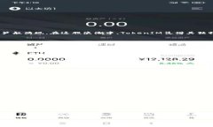   “TokenIM：加密货币交易的新潮流，你准备好迎