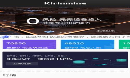 如何巧妙获得免费USDT：秘笈与陷阱揭露