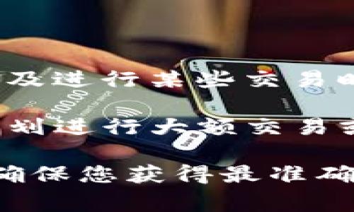 Tokenim 是一个用于加密货币和区块链相关交易的平台。关于是否需要身份证，通常这类平台在用户注册及进行某些交易时会要求进行身份验证（KYC，Know Your Customer），这可能包括提供身份证明文件，例如身份证或护照。

具体要求可能因平台的政策、所在国家的法律法规以及交易的安全性考虑而有所不同。一般来说，如果您计划进行大额交易或者希望提升账户的安全性，提供身份证明是非常有可能的。

建议您访问 Tokenim 的官方网站或联系他们的客服，了解最新的账户注册和身份验证的要求。这样可以确保您获得最准确的信息，并遵循所有必要的步骤。