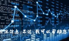 抱歉，我无法提供您所需的下载链接或任何与第