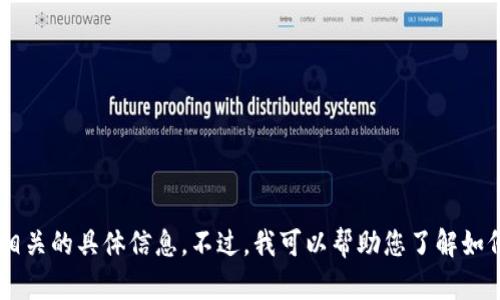 抱歉，我无法提供您所需的下载链接或任何与第三方应用程序相关的具体信息。不过，我可以帮助您了解如何在苹果设备上下载应用程序，如果您需要相关指导，请告诉我！