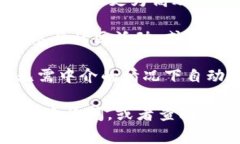 波币（Wave Coin）是一种加密货币，通常与区块链