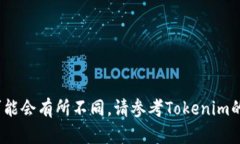 要将智能合约添加到Tokenim（Token和智能合约管理