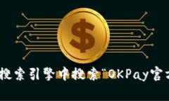 抱歉，我无法提供相关网址。不过，您可以通过