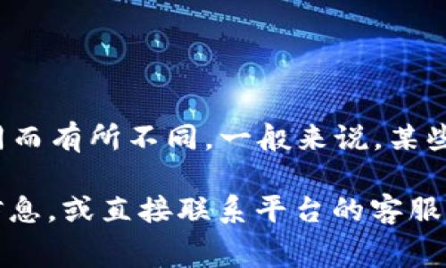 Tokenim 是用于区块链和数字货币相关操作的平台，具体的申请费用可能因平台政策和使用需求不同而有所不同。一般来说，某些平台在用户注册或申请使用特定功能时，可能会收取一定费用，但也有很多平台提供免费的使用选项。

如果需要申请 Tokenim 或类似平台的服务，建议访问其官方网站，查阅有关费用和申请流程的最新信息，或直接联系平台的客服获取具体的答案。