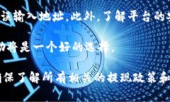 Tokenim 是一个相对较新的加密货币平台，用户可以