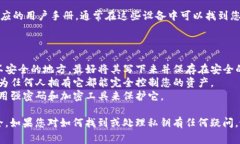 在区块链和加密货币的世界中，私钥是非常重要