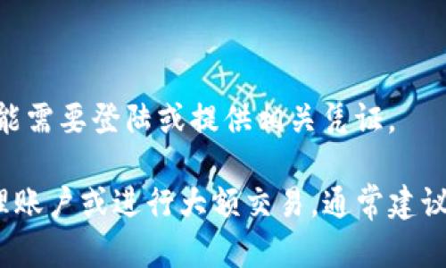 Tokenim 是一种基于区块链的代币管理和交易平台。为了确保安全性和用户体验，一般情况下，用户在进行重要操作时，平台可能需要登陆或提供相关凭证。

不过，具体的登陆需求可能依赖于平台的功能和设计。有些功能可能允许用户在未登录的情况下使用，但为了查看交易历史、管理账户或进行大额交易，通常建议用户登陆。如果你有关于 Tokenim 具体操作或要求的详细问题，建议查看其官方网站的帮助文档或联系客服获取准确的信息。