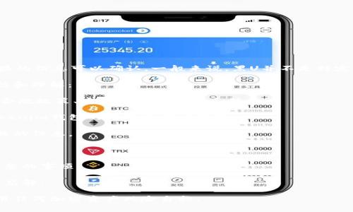 关于“tokenim钱包”是否存在黑U（通常指的是黑名单上的不合规或风险资产），我没有直接的信息可以确认。一般来说，黑U并不是特定的钱包或平台所独有的，而是与加密货币行业整体环境、合规条例和用户的交易行为有关。

如果你对tokenim钱包的安全性或合法性有疑问，以下是一些建议，可以帮助你更好地评估和理解：

1. **查看官方信息**：访问tokenim钱包的官方网站或其官方社交媒体渠道，了解他们的合规政策、安全措施和用户反馈。

2. **社区反馈**：在加密货币相关的论坛和社群（如Reddit、Telegram等）中，查找关于tokenim钱包的讨论和用户体验。

3. **合规性检查**：查看是否有任何监管警告或关于该钱包的负面新闻，特别与“黑U”相关的信息。

4. **安全措施**：了解钱包提供的安全功能，比如两步验证、冷存储等。

5. **资产安全策略**：确认该钱包针对不合规资产的处理政策，以及用户在交易中需要注意的事项。

6. **寻求专家意见**：如果可能，可以咨询专业的区块链分析师或法律专家获取更深入的见解。

这些步骤可以帮助你更好地了解tokenim钱包的资产是否存在风险，但请记住，投资和使用任何加密资产风险自担。