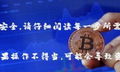 将 FIL（Filecoin）币从冷钱包提取到交易所的步骤