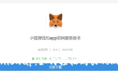   
解密Uniswap：如何轻松购买TokenIm？