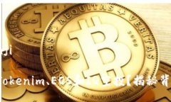 banji/banji如何获取Tokenim、EOS和IQ空投？揭秘背后的