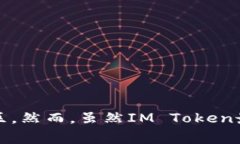 IM钱包是由IM Token团队开发的一款数字资产钱包，