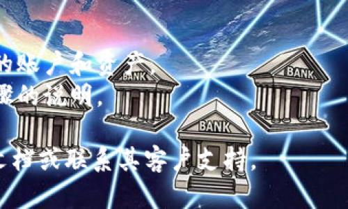 要将Tokenim的币提到交易大盘进行出售，您可以按照以下步骤进行：

### 1. 创建钱包
确保您有一个支持Tokenim的数字钱包。这是您存储和管理Tokenim的地方。

### 2. 了解交易所
查找支持Tokenim交易的加密货币交易所。了解每个交易所的注册要求、手续费及其对Tokenim的支持程度。

### 3. 注册账户
在选定的交易所上注册一个账户。通常，您需要提供一些个人信息并完成身份验证。

### 4. 充值Tokenim
将您在钱包中拥有的Tokenim币转移到交易所的账户中。登录到交易所后，找到“充值”或“存款”选项，按提示转账。

### 5. 下单出售
在交易所内找到Tokenim的交易对（如USDT/Tokenim、BTC/Tokenim等），选择出售选项。您可以选择市价单或限价单，设置您希望出售的数量并确认交易。

### 6. 提现
成功出售后，您可以将获得的资金提现到您的银行账户或其他数字资产中。请注意，提现也可能需要支付一定的手续费。

### 7. 了解市场动态
在此过程中，了解Tokenim的市场动态和价格走势，这有助于您做出更明智的交易决策。

### 提醒
- 确保您在进行任何交易时遵循相应的安全措施，保护自己的账户和资产。
- 不同交易所可能有不同的操作流程，务必仔细阅读每个步骤的说明。

如果您在执行以上步骤时遇到问题，可以查阅交易所的帮助文档或联系其客户支持。