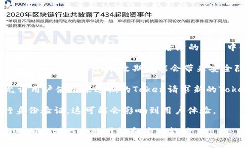 “Token过期”一般是指在使用某种身份验证或授权机制的过程中，所生成的Token（令牌）在一定的时间后失效，用户需要重新认证或获取新的Token才能继续访问相关资源或服务。Token通常用于确保安全性和限制访问，过期的目的在于降低风险，防止被滥用。

这里有几个相关的概念可以帮助理解Token过期的含义：

1. **Token的作用**：Token是用来标识和验证用户身份的字符串，一旦用户通过认证成功，系统会生成一个Token并返回给用户，用户在后续的请求中使用这个Token来获得权限。

2. **过期时间**：每个Token都有一个有效期，通常在生成时就会指定一个过期时间。过期时间的设计考虑到了安全性，过长的有效期可能会带来安全隐患，而过短的有效期则可能影响用户体验。

3. **Token刷新**：为了解决Token过期的问题，通常会实现Token刷新机制。当原Token快要过期时，系统会允许用户使用未过期的Token请求新的Token，以继续保持会话的有效性。

4. **用户体验**：Token过期也意味着如果用户在操作中间遇到了过期的Token，他们将需要重新登录或进行身份验证，这可能会影响到用户体验。

通过理解“Token过期”这一概念，用户可以更好地应对在使用某些在线服务时可能遇到的身份验证问题，提高对相关操作的敏感性和应对能力。