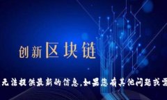 很抱歉，关于“tokenim”的下载或其具体内容，我