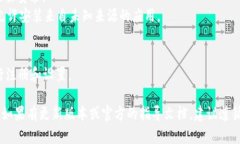 Tokenim 是一个相对较新的项目，它可能不在所有主