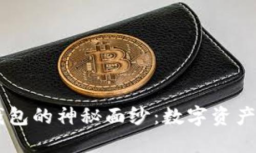 揭开电信5G冷钱包的神秘面纱：数字资产安全的新护航者