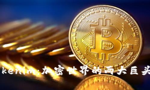 比特派钱包与Tokenim：加密世界的两大巨头，谁能更胜一筹？
